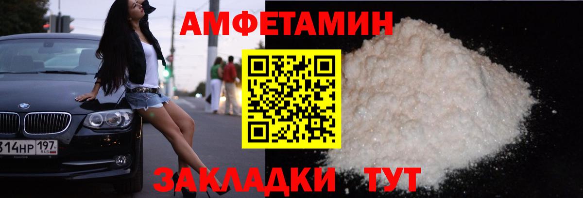 Златоуст  АМФЕТАМИН VHQ  АМФЕТАМИН  Вход с VPN 