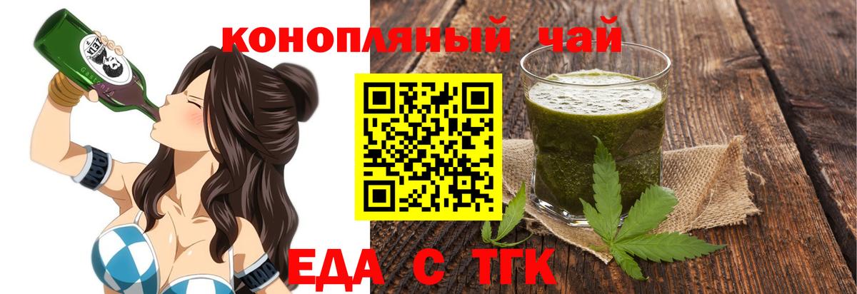 Canna-Cookies конопля  Вход с VPN  Златоуст 