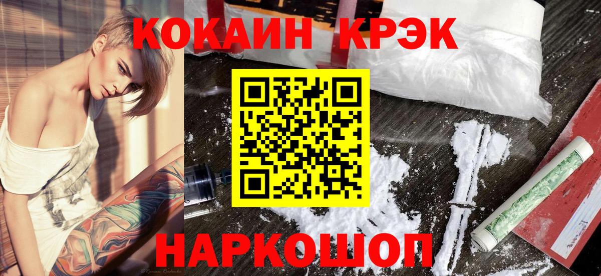 COCAIN FishScale  Вход с VPN  как найти   Златоуст  Cocaine VHQ 