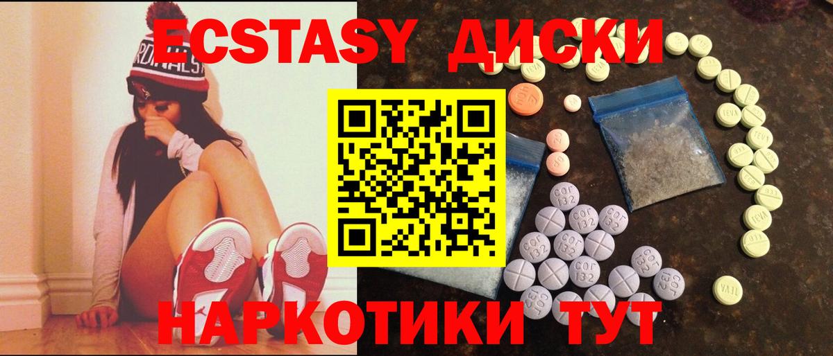 Экстази  Вход с VPN  Экстази Philipp Plein  Златоуст  Ecstasy VHQ 