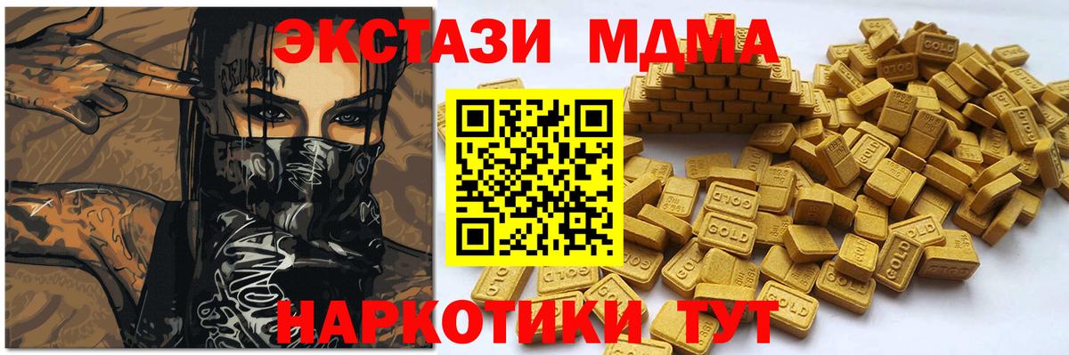 ЭКСТАЗИ 280мг Златоуст