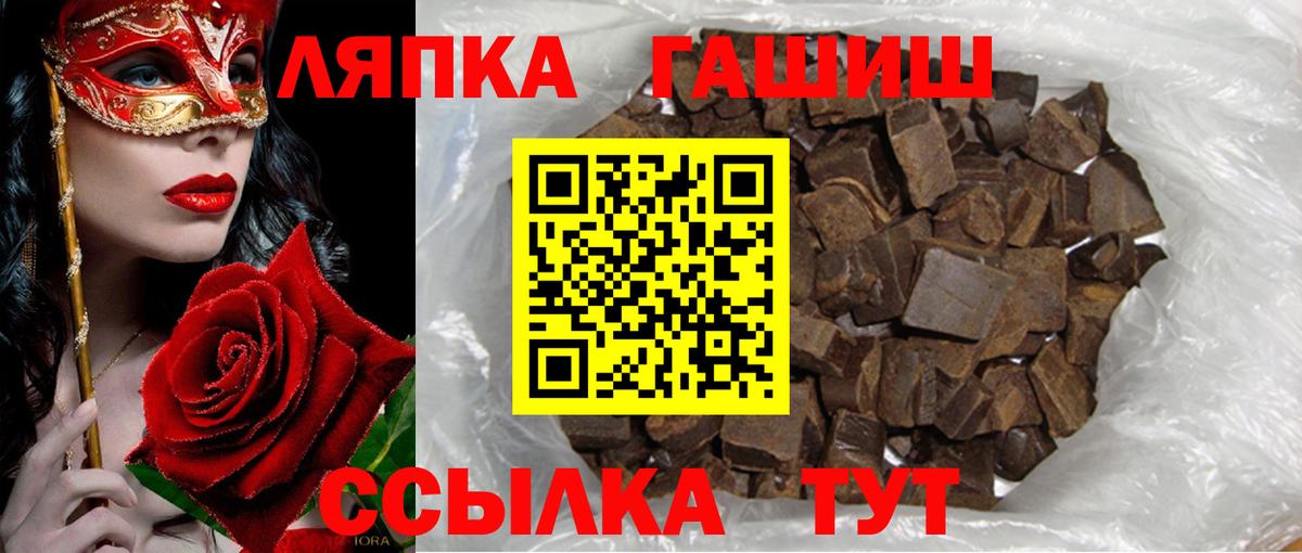 Златоуст  ГАШИШ hashish  ГАШ 40% ТГК  Гашиш  Вход с VPN 