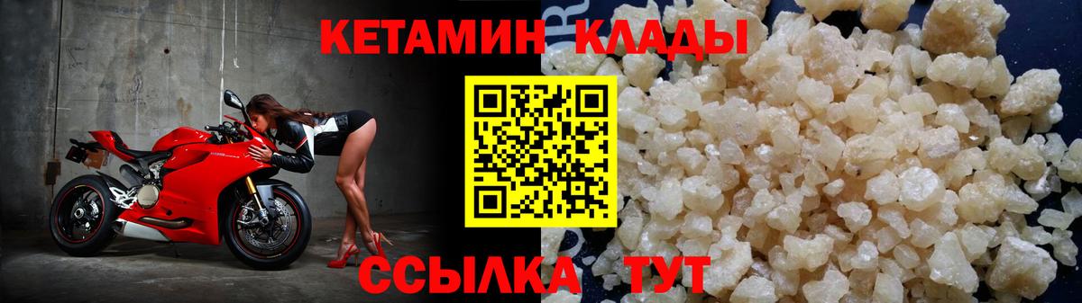 Златоуст  КЕТАМИН ketamine  Вход с VPN 