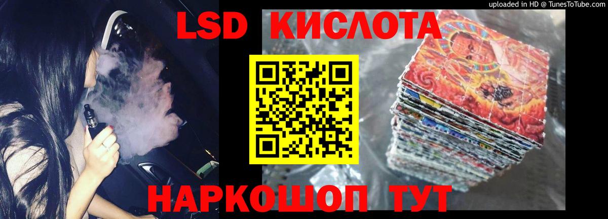 Лсд 25 экстази кислота Златоуст