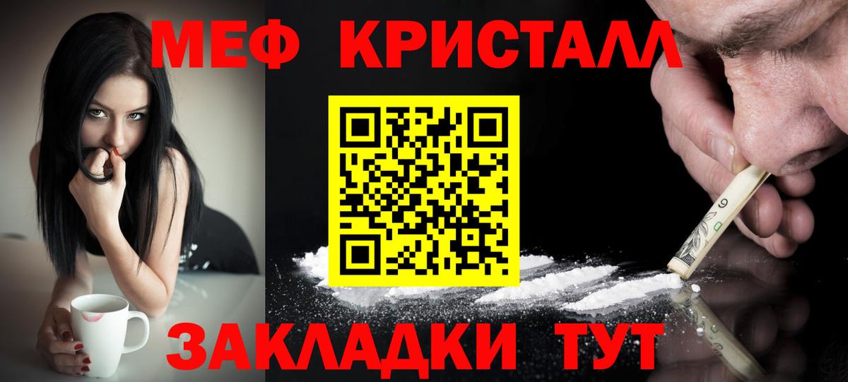 Меф мука  Вход с VPN  МЯУ-МЯУ  МЕФ  МЯУ-МЯУ VHQ  Златоуст 
