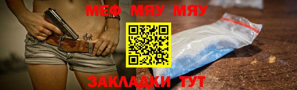 Меф кристаллы Златоуст