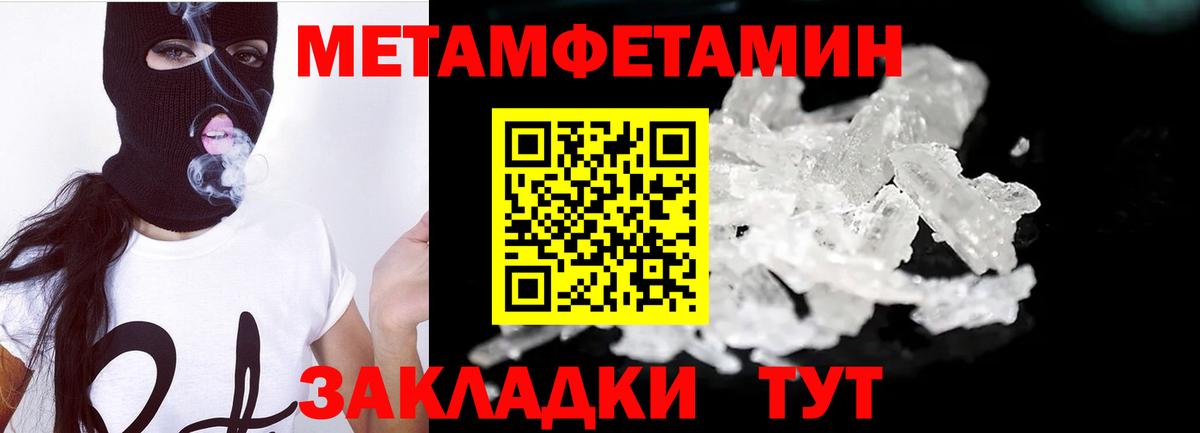 Первитин витя  Первитин витя  Вход с VPN  МЕТАМФЕТАМИН  Златоуст 