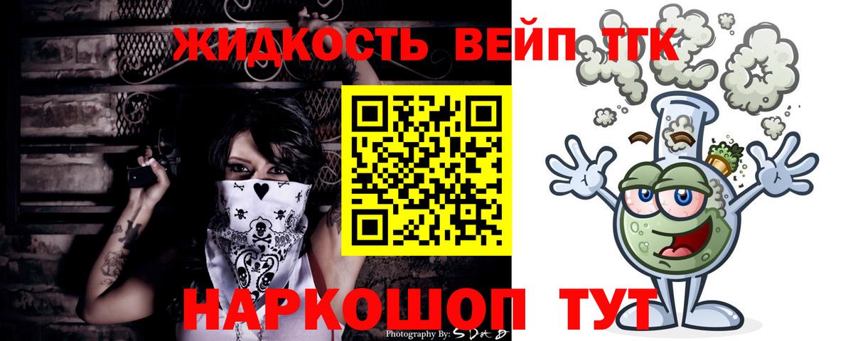 ТГК Wax  Дистиллят ТГК концентрат  продажа наркотиков  Вход с VPN  Златоуст 