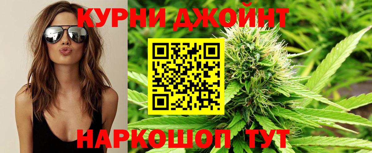 Канабис семена  Канабис THC 21%  Марихуана марихуана  Златоуст  Вход с VPN 