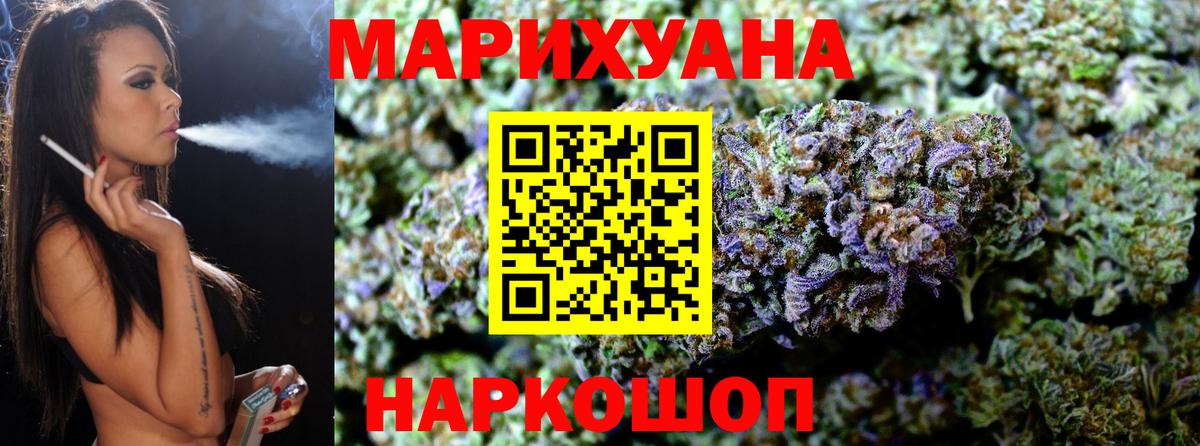 Бошки марихуана Bruce Banner Златоуст